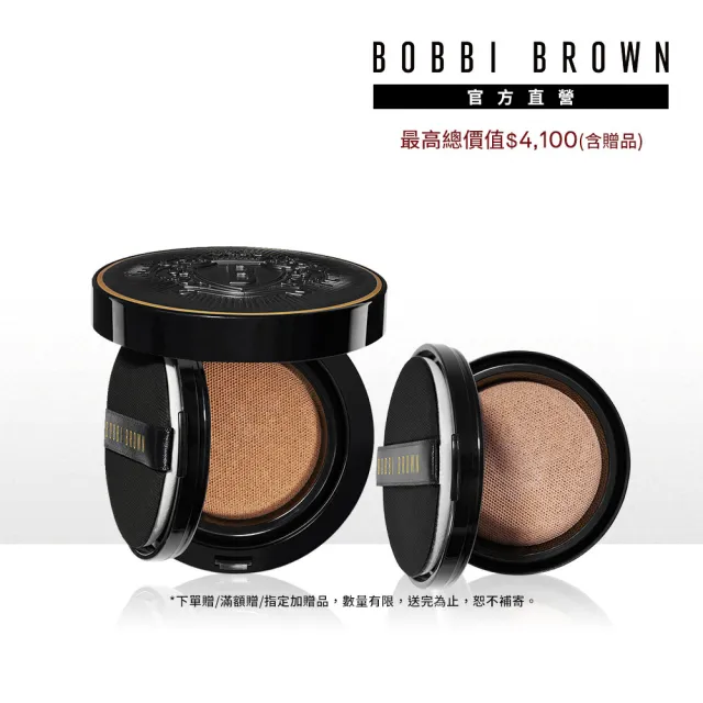 【Bobbi Brown 芭比波朗】霧光持久氣墊粉餅 加量組(柔霧小黑盒/持妝/遮瑕/控油/粉底)