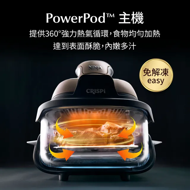 【NINJA】貝克漢代言款FN090TW Crispi 卡滋酥脆玻璃氣炸鍋(加熱/氣炸/燒烤/烤箱)