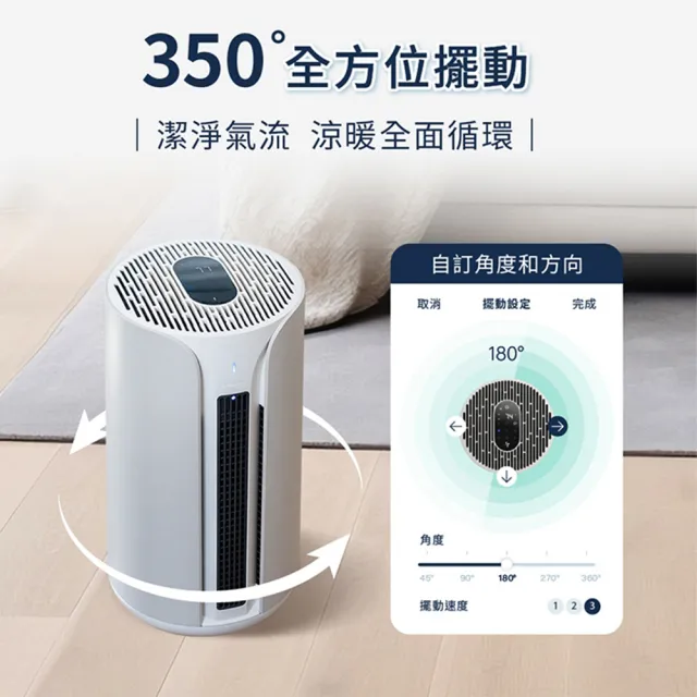 【Blueair】ComfortPure智能三合一涼暖空氣清淨機T10i(最大適用9坪)