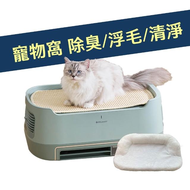 【Blueair】Bururu 噗嚕嚕 三合一智能wifi寵物清淨機/寵物窩/貓窩/狗窩-鼠尾草綠/柔霧米(除臭/浮毛/清淨)