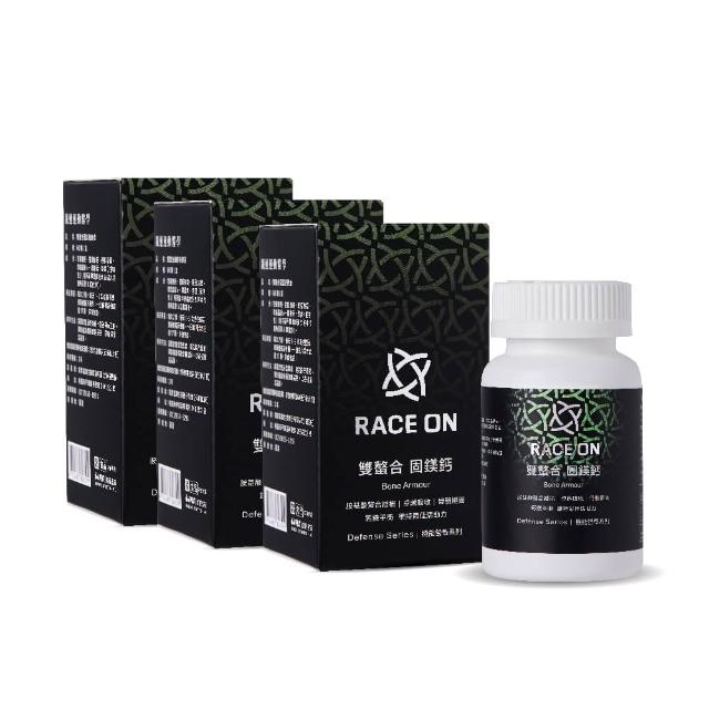 【RACE ON】？速 雙螯合固鎂鈣3入組 60顆/瓶(最缺兩大礦物質 鈣鎂一顆補充)