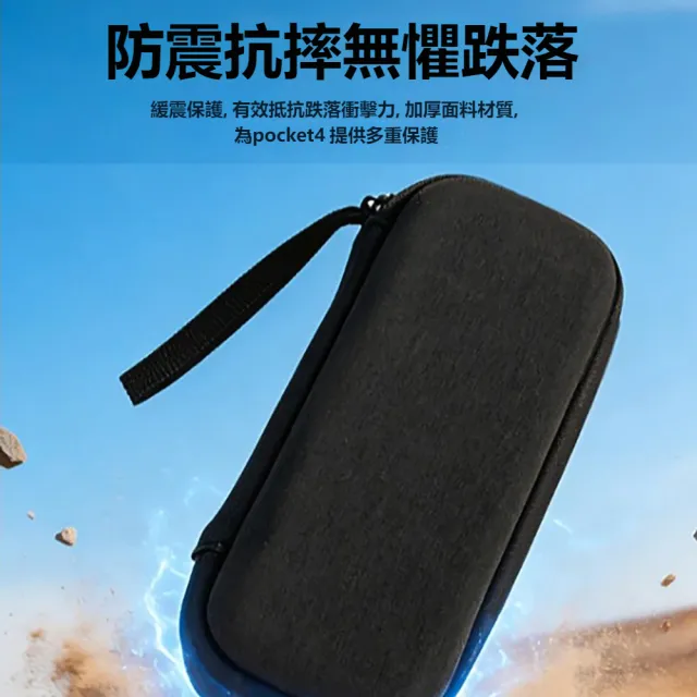 【kingkong】OSMO POCKET 4 專用便攜式機身收納包/戶外配件包(硬殼防撞防摔收納盒/大容量收納袋)