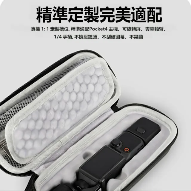 【kingkong】OSMO POCKET 4 專用便攜式機身收納包/戶外配件包(硬殼防撞防摔收納盒/大容量收納袋)