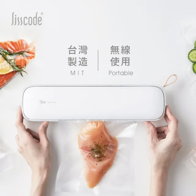 【Lisscode】無線真空封口保鮮機(台灣設計製造 真空封口機 真空包裝機)