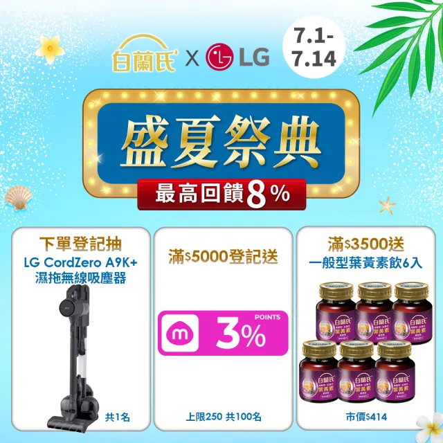 【白蘭氏】雞精 68ml*12入*6盒 共72入▲(含微分子肌肽 活力充沛 思緒清晰)