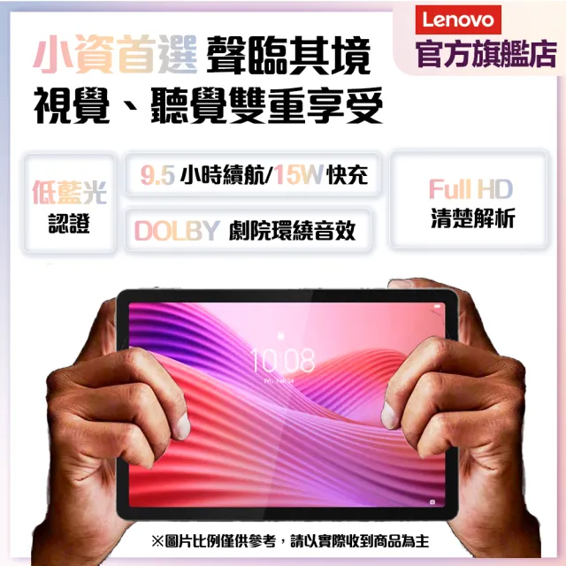 【Lenovo】Lenovo Tab 10.1吋 4G/128G WIFI TB311FU 平板電腦 北極藍
