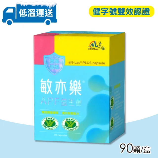 【景岳生技】敏亦樂 APF益生菌膠囊 L. paracasei 33  90顆(低溫配送)