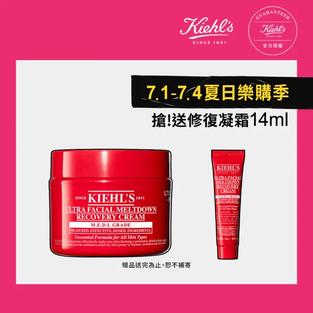 【Kiehl’s 契爾氏】官方直營 益肌重生修復凝霜 50ml(Kiehl’s/新品上市/修護保濕霜)