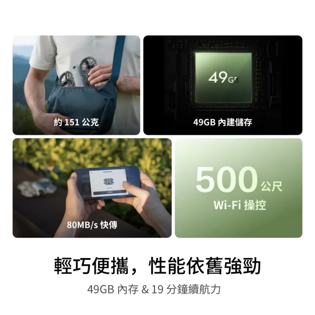 【DJI】Neo 2體感暢飛套裝 空拍機/無人機 ｜沉浸式體驗玩法多元｜全向避障最安心