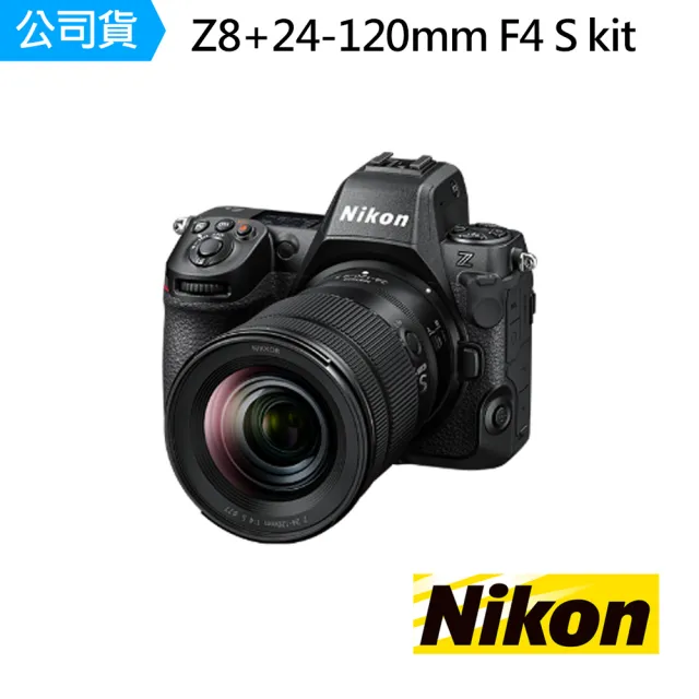 【Nikon 尼康】Z8+24-120mm F4 S kit(公司貨)