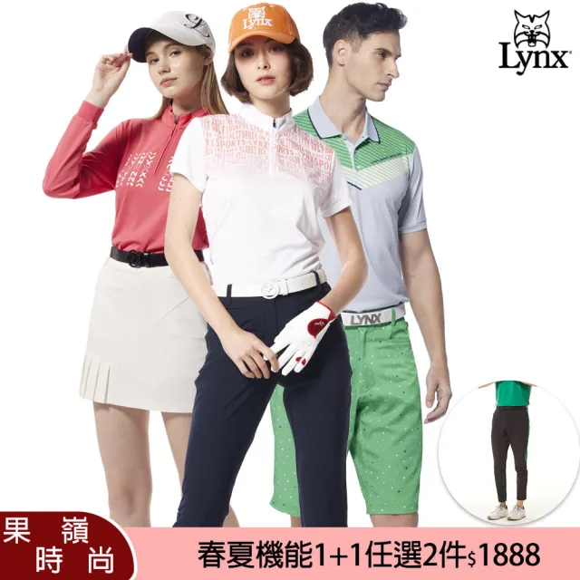 【Lynx Golf】1+1任選2件!果嶺機能長短袖polo衫/高爾夫球衫/長褲(山貓男女多款)