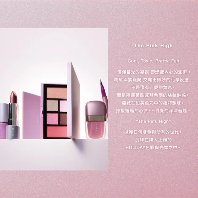 即期品【RMK】誘光指采 8mL* (多色任選)