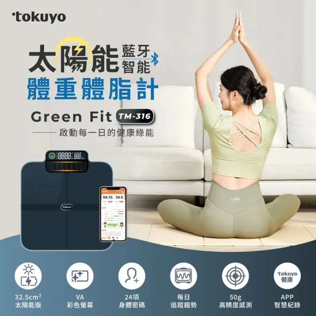 【tokuyo】太陽能藍牙智能體重體脂計TM-316