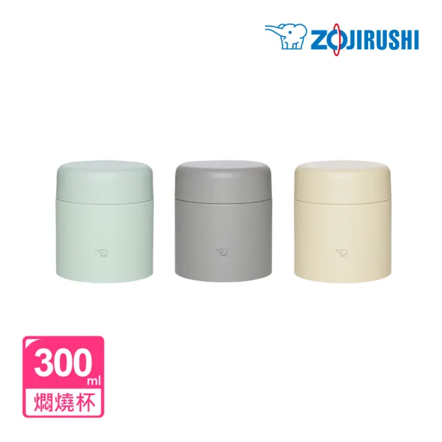 【ZOJIRUSHI 象印】旋蓋不銹鋼真空燜燒杯-300ml (SW-LA30)