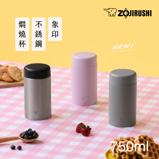 【ZOJIRUSHI 象印】旋蓋不銹鋼真空燜燒杯-750ml (SW-LA75H)