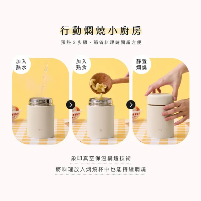 【ZOJIRUSHI 象印】不銹鋼真空燜燒杯-750ml(SW-LA75H)