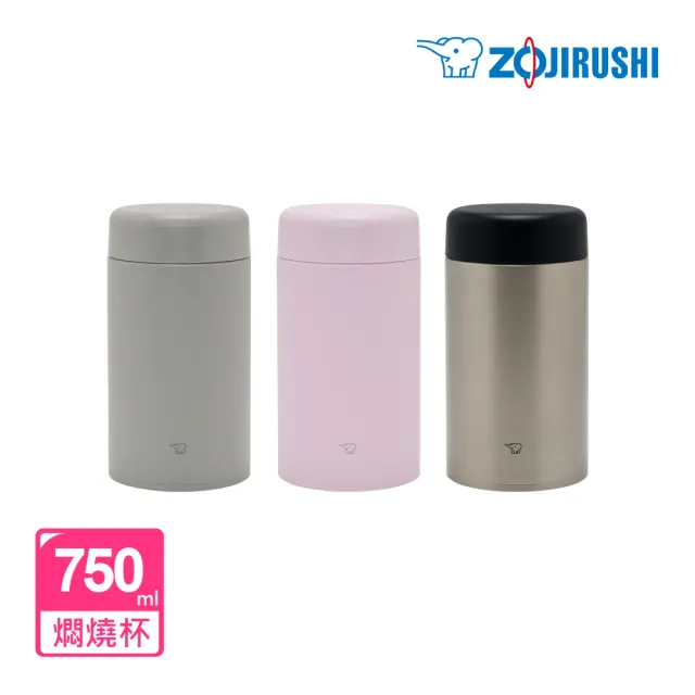 【ZOJIRUSHI 象印】不銹鋼真空燜燒杯-750ml(SW-LA75H)