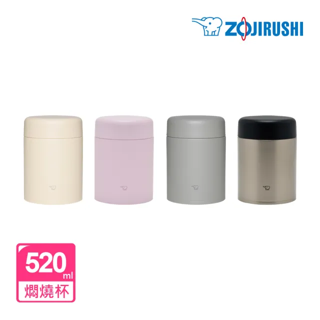【ZOJIRUSHI 象印】不銹鋼真空燜燒杯-520ml(SW-LA52H)