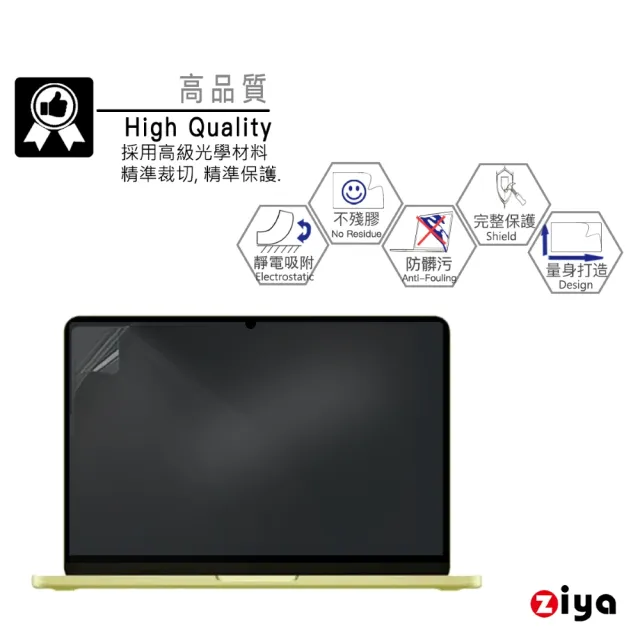 【ZIYA】Apple Macbook Neo 抗刮增亮螢幕保護貼(HC)