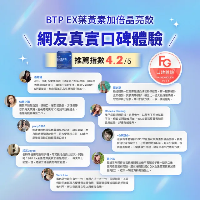 【BTP】EX葉黃素加倍晶亮飲 2盒(20ml*15入/盒/林宥嘉代言/游離型/玉米黃素/黑醋栗/水潤舒適/晶碩集團開發)