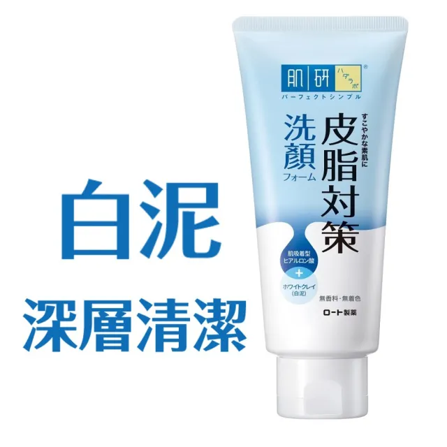 【肌研】官方直營 洗顏對策洗顏乳(100g / 3入組)