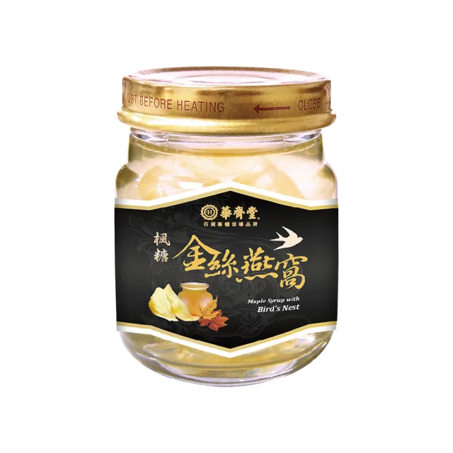 【華齊堂】楓糖金絲燕窩禮盒3盒