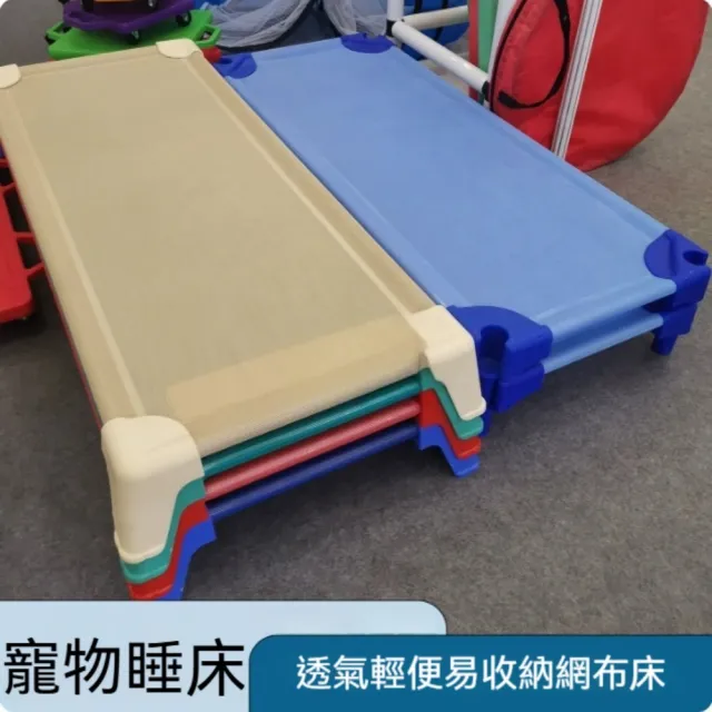 【銘利萊】寵物床 進口網布床 塑膠臥床 網面睡床 中大型犬床 透氣舒適 130*58*15cm