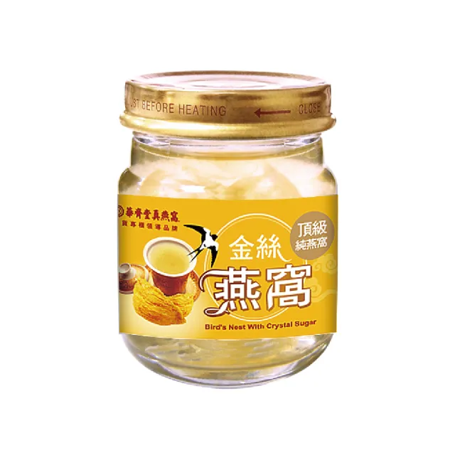 【華齊堂】頂級金絲燕窩禮盒1盒(燕窩/孝親/專櫃品牌/年節送禮)