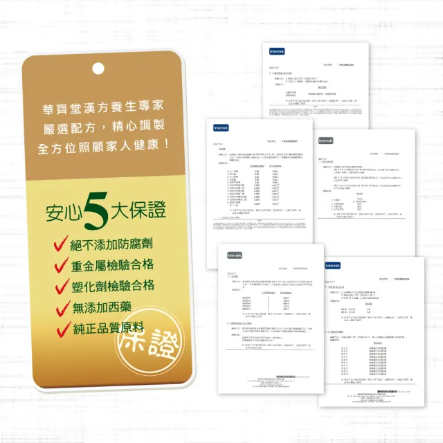 【華齊堂】蜂王乳金絲燕窩晶露5盒