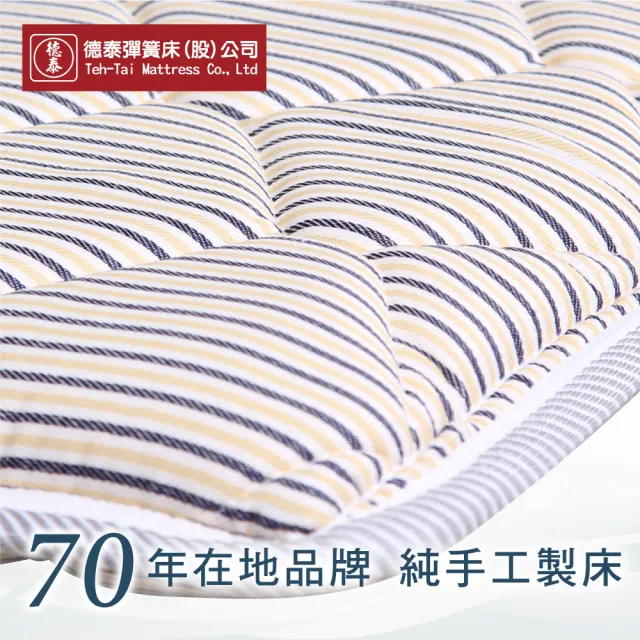 【德泰】歐蒂斯系列 飯店專用薄墊-雙大6尺