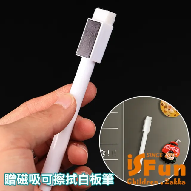 【iSFun】透明壓克力 磁吸可擦拭記事留言板/款式可選