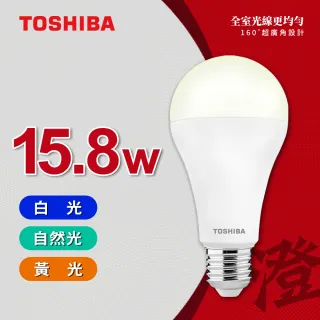 【TOSHIBA 東芝】澄系列 LED廣角燈泡  15.8W 高亮省電(晝光色/自然色/燈泡色)