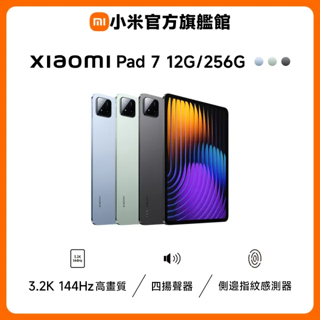 moPro+專屬【小米】Xiaomi Pad 7 WiFi 11.2吋(12G/256G)