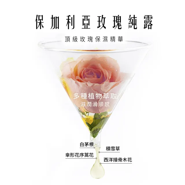 【HH草本新淨界】私密玫瑰純露潔淨慕斯+私密衣物抗菌手洗精(180ml+200ml)