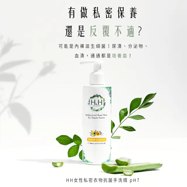 【HH草本新淨界】私密玫瑰純露潔淨慕斯+私密衣物抗菌手洗精(180ml+200ml)