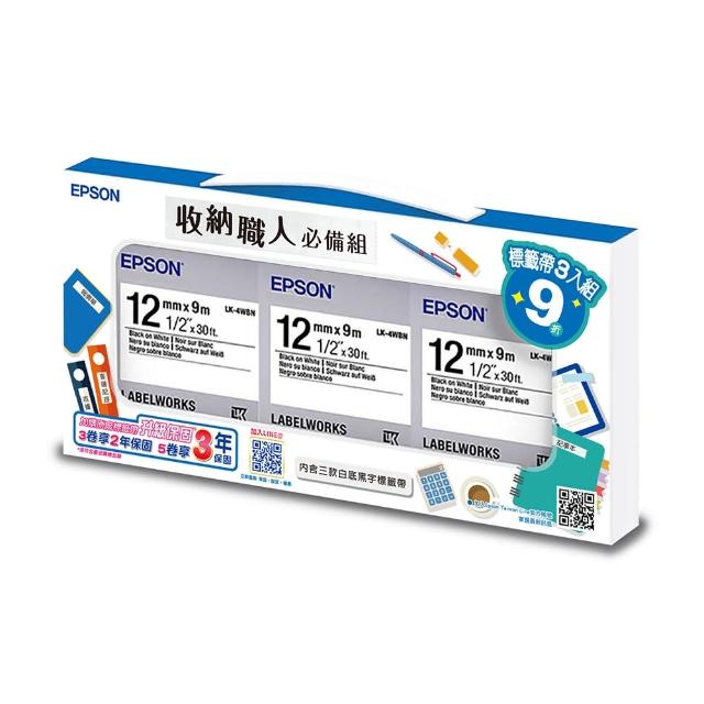 【EPSON】官方直營 收納職人必備組★標籤帶 三入/白底黑字/12mm(LK-4WBN)