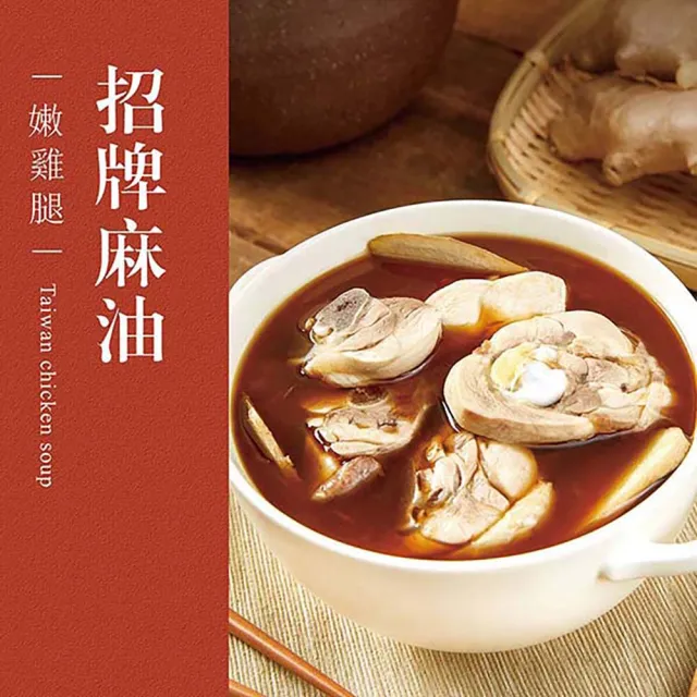 【台灣G湯】台灣G湯.MOMO獨家女性臻選必吃鍋物15入組(麻.蒜.剝.香.苦.各3(雞湯/湯品/鍋物)贈送麻油麵線2包