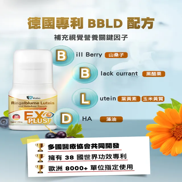 【RELIVE】雙11推薦★德國科德司 金盞花葉黃素 10瓶組(30粒/瓶 主任醫師推薦-德國研發 游離型 買5送5)