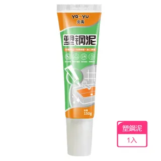 茉家 密封填補防水防霉塑鋼泥 1入