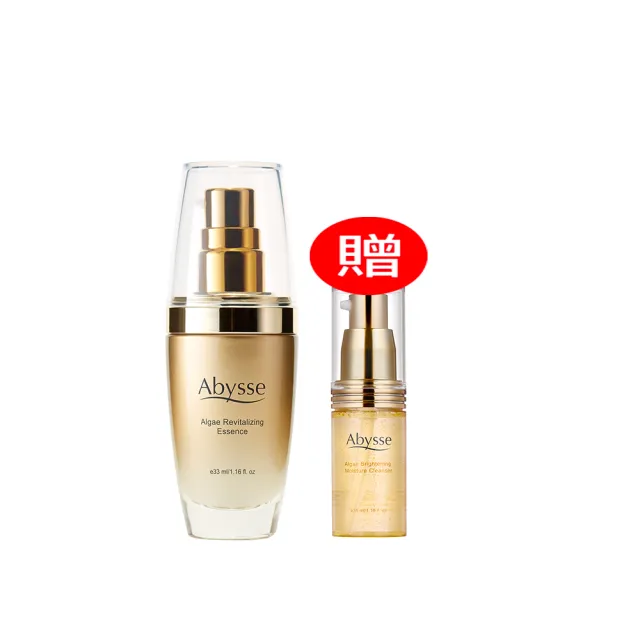 【abysse】晶露淨膚修護組（黃金藻青春煥膚晶露 33mlx1贈潔顏膠35ml x1)