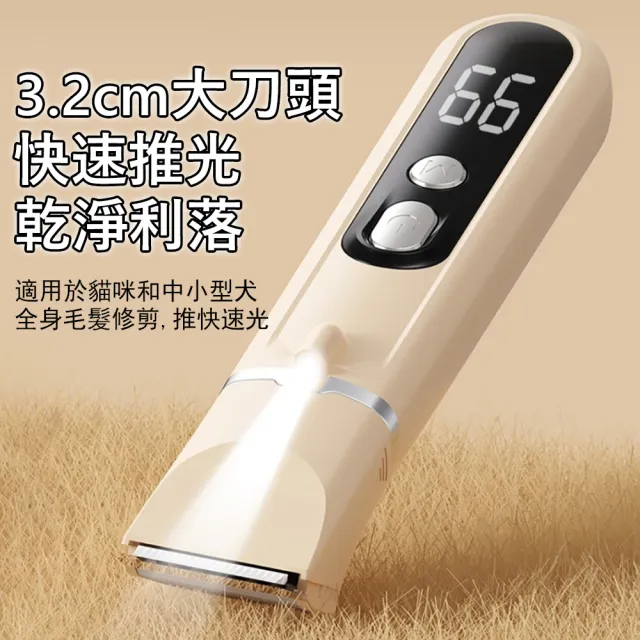 【Kyhome】四合一寵物電推剪 貓狗擼毛/修腳毛/磨甲器 寵物剃毛刀 LED照明 貓狗理毛器 磨爪理髮器