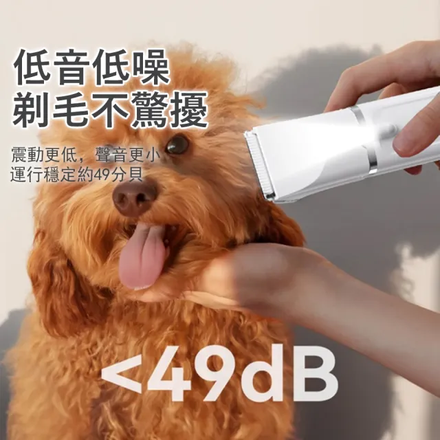 【Kyhome】四合一寵物電推剪 貓狗擼毛/修腳毛/磨甲器 寵物剃毛刀 LED照明 貓狗理毛器 磨爪理髮器