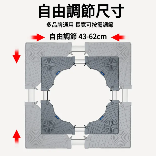 【CONI】洗衣機冰箱底座架 四腳四輪可伸縮移動腳架 家電增高架 防潮防生鏽托架 空調托高架 萬向輪置物架