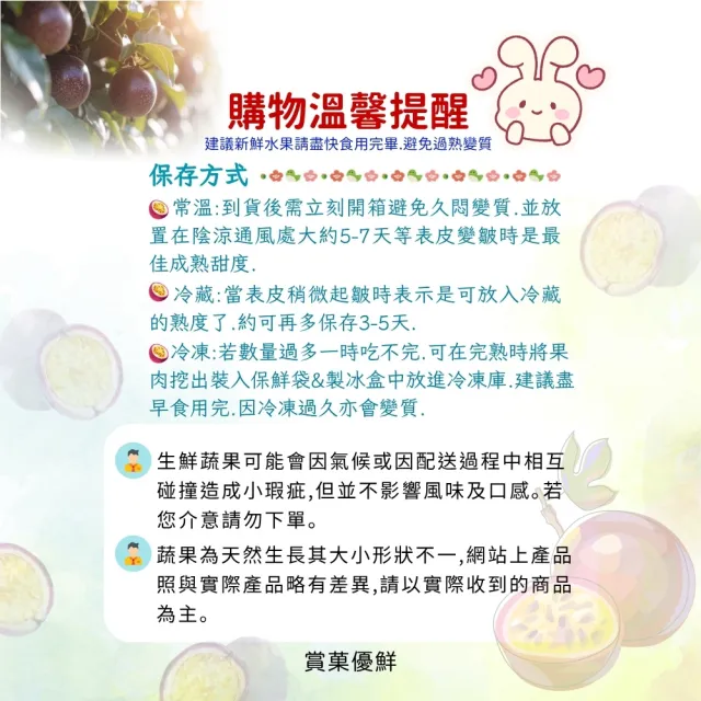 【賞菓優鮮】埔里吊網藍星紫薇百香果精美禮盒2盒(28-35粒/5斤±10%/盒X2盒)(新鮮現採_產地直送)
