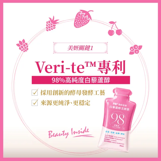 【寶齡富錦】白藜蘆醇美妍飲x3盒(1盒7包/高純度白藜蘆醇/日本玄米萃取/橄欖果萃取)