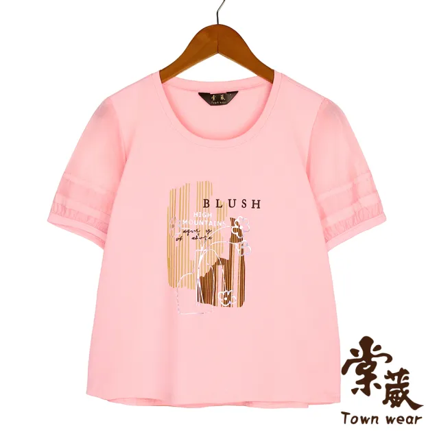 【TOWN’WEAR 棠葳】氣質印花透膚袖上衣 2色(女上衣/女上著/棉質/t恤/印花/休閒/百搭/短袖 )