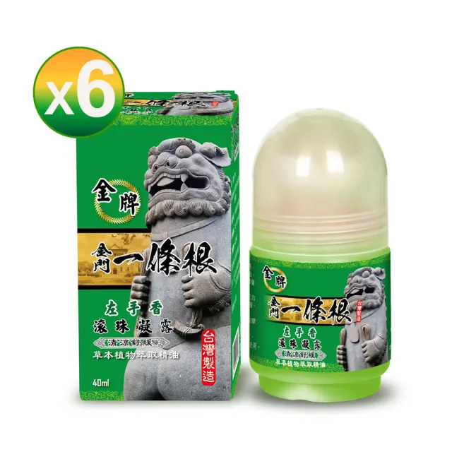 【金牌一條根】金牌金門一條根滾珠凝露40mlx6罐-左手香(40ml/罐;左手香清涼/一條根/涼感/大滾珠舒緩/酸痛)