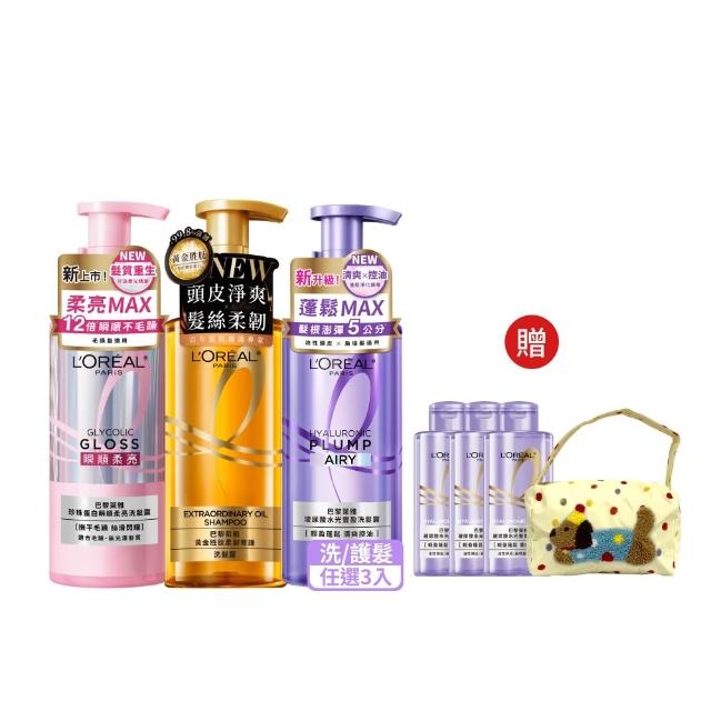 【L’OREAL Paris 巴黎萊雅】珍珠瞬順柔亮/玻尿酸水光豐盈/黃金修護系列洗髮露/護髮素(3入組)