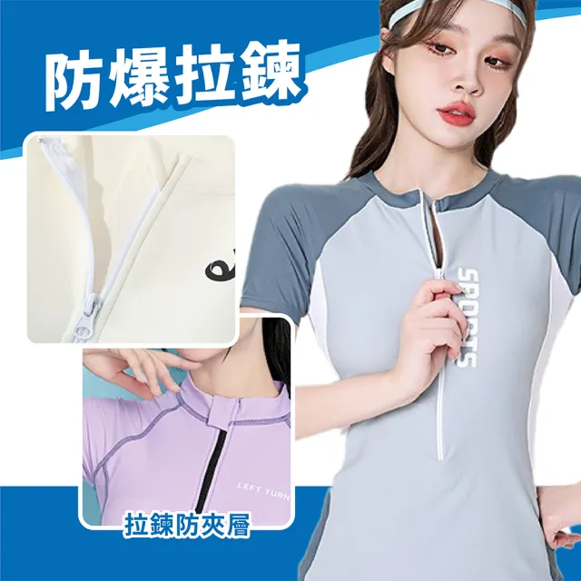 【SWIMFLOW】顯瘦雙色泳衣 連身泳衣 水母衣(女生泳衣 衝浪衣 玩水泳衣 游泳泳衣 顯瘦泳衣 游泳)