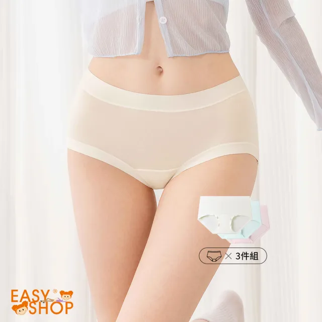 【EASY SHOP】iMEWE-Best7days七日鮮中腰平口內褲三件組(米黃+海藍+桃粉)
